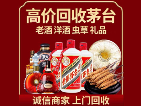 ​潮南名酒回收多少钱？