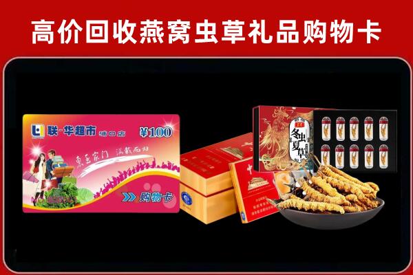 潮南回收礼品卡